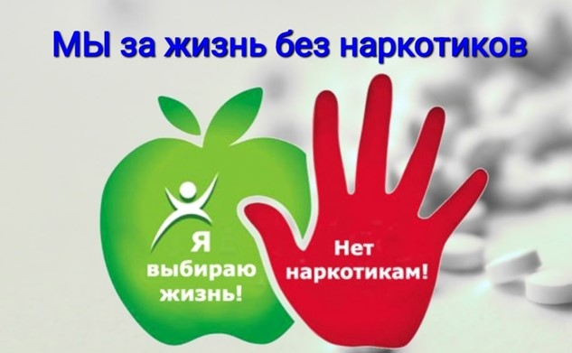 Областная антинаркотическая акция «Вместе»