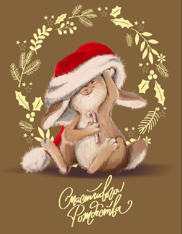 От всего сердца поздравляем работников и учащихся нашего колледжа с Рождеством!