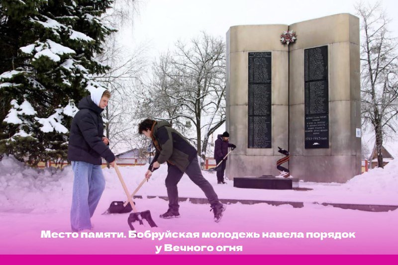 Место памяти.