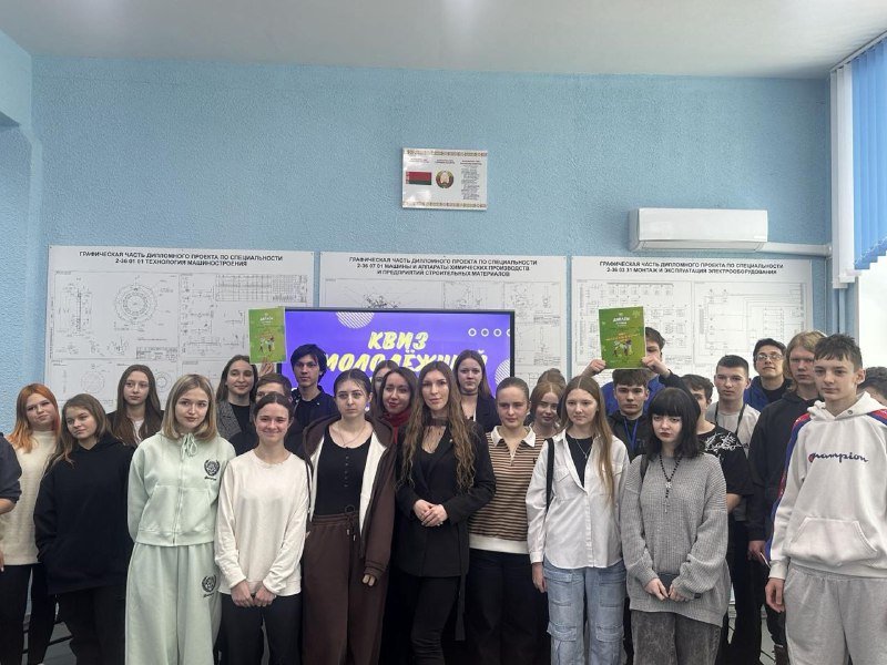 Интеллектуальная битва в БГМТК🧠В стенах Бобруйского государственного механико-технологического колледжа прошла яркая интеллектуальная игра — квиз «Молодёжный формат: IQ — битва».