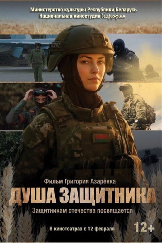 Воспитываем патриотов: совместный культпоход в кино!