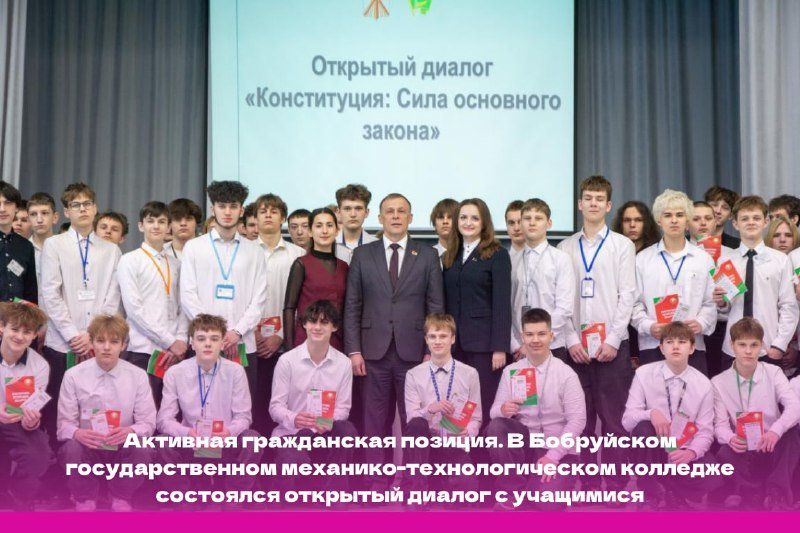 Активная гражданская позиция.