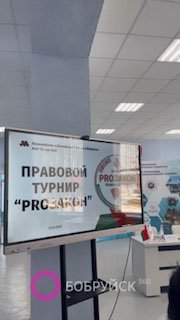 ️«Pro-закон».