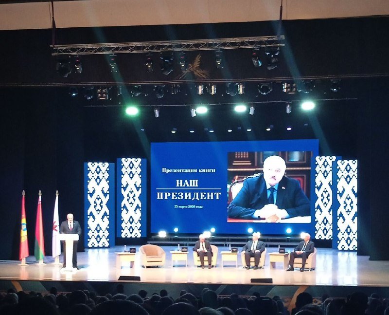 В Бобруйске состоялось значимое городское событие – презентация книги под названием "Наш Президент".