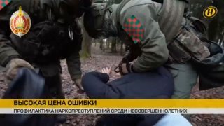 Высокая цена ошибкиИз-за желания быстро заработать подростки зачастую вовлекаются в незаконное распространение запрещенных к обороту веществ.