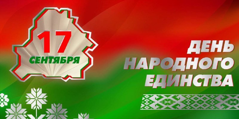 🟥🟥🟥🟩🟩Уважаемые жители города Бобруйска!